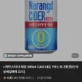 나랑드사이다 제로 345ml 캔 4개 1박스 외 다양 2종