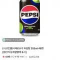 펩시제로슈거 라임향 제로카페인 355ml 외 다양 48캔 27,440원