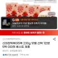 신대장떡볶이 230g 외 다양 5팩 7800g