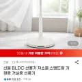 신일 BLDC 스탠드형 선풍기 외 다양, 수량 1개