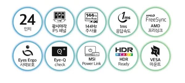 MSI 24인치 144Hz 게임 모니터 외 다양, 수량 1개