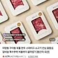 투뿔 한우 골라담기 (9,900원/3,500원) 외 다양, 총 20개