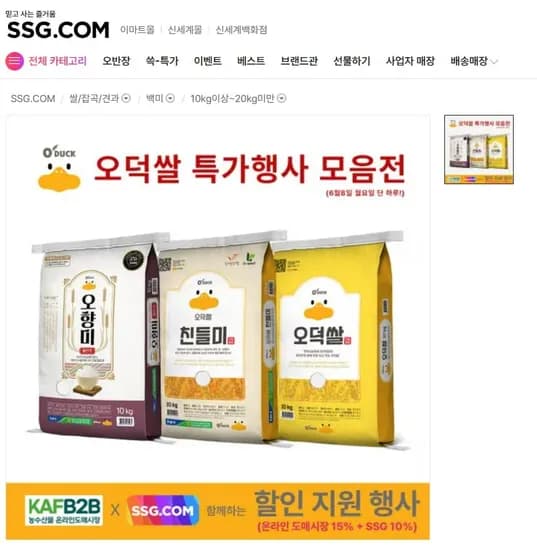 오덕쌀 삼광미/추청미 외 다양 10kg