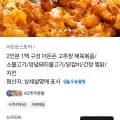 춘천식 닭갈비 2인분 500g