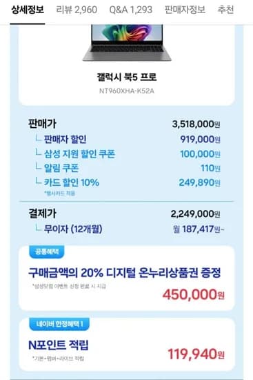 삼성전자 갤럭시북5 프로 NT960XHA-K52A 2대