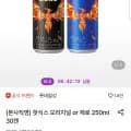핫식스 오리지널 또는 제로 250ml 30캔