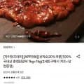 국내산 춘천닭갈비 1kg x 2세트 외 다양 (총 2kg)