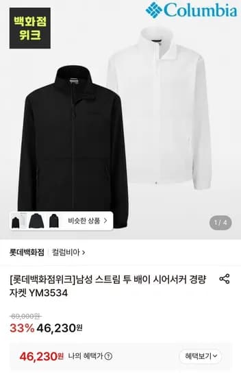 컬럼비아 남성 시어서커 자켓 YM3534 무료배송