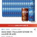 레쓰비 마일드 175ml 외 다양 30캔 + 모카라떼 175ml 외 다양 30캔 (총 60캔)