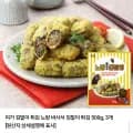 미가 노랑 바삭 김말이튀김 외 3봉 500g