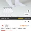뉴발란스 여성 투링글 자수 로고 양말 4켤레 4켤레
