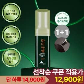 현대약품 스칼프 인텐시브 탈모앰플 60ml 외 2개