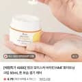 모이스처 비타민 NMF 화이트닝 크림 외 다양 50ml 총 1개