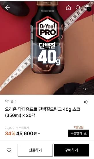 오리온 닥터유프로 단백질 드링크 초코 40g 350ml 외 다양 20팩 20개