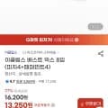 이클립스 믹스 8개 (피치4+페퍼민트4) 외 다양