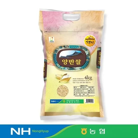 서안동농협 양반쌀 현미 외 다양 4kg