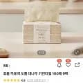 무표백 도톰 대나무 키친타월 외 100매/팩 9팩 총 900매