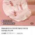 PDRN 콜라겐 마스크팩 미백 주름개선 외 3매 (3.0kg)