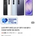 삼성 갤럭시 S26+ 512GB 모델 외 다양, 수량 10개