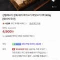 국산 머릿고기 편육 외 다양 300g