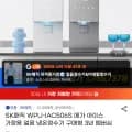 SK매직 메가 아이스 WPU-IAC506S 정수기 1개