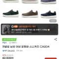 까발로 남성 여성 운동화 스니커즈 CA004 외 다양 12 pieces