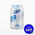카스올제로 외 다양 330ml 24캔 무알콜 맥주맛 음료 24개