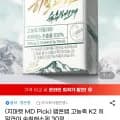 랩온랩 K2 히말라야 숙취해소제 30정