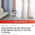 두겹 방한 방풍 암막커튼 외 다양, 총 12피스