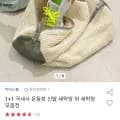 극세사 운동화 세탁망 외 다양 1+1 총 2개