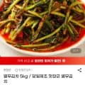 맛장군 열무김치 외 다양 5kg