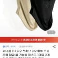 1+1 자외선 차단 쿨 기능성 마스크 (7,800원/무료)