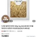 줄쥐포 마른안주 500g (14,980원/무배)