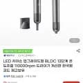 LED 차이슨 BLDC 13단계 온도조절 드라이기(34,500원/무료)