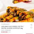 프리미엄 오이부추김치 2kg (8,720원/무배)