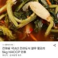 전라도식 열무 물김치 5kg (10,980원, 무료)