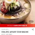 안테나푸드 설악냉면 0인분 물냉세트 (13,410원/무배)1