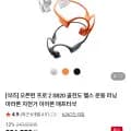 샥즈 오픈런 프로 2 S820 (218,990원/무료)