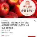 천도복숭아 2kg(20~25과) (8,930원/무료)