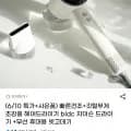 bldc 차이슨 드라이기 +무선 휴대용 빗고데기 (39,400원/무료배송)