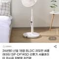 신일 8엽 BLDC 저소음 리모컨 스탠드 서큘레이터형 선풍기 SIF-DF14SD (99,180원/무료)1