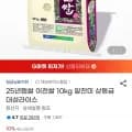 5년햅쌀 이천쌀 10kg 상등급 (40,770원/ 무배)2