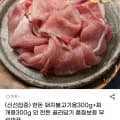 한돈 돼지불고기용300g+찌개용300g 외 한돈 골라담기 (7,290원/무배)