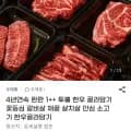 1++ 한우 골라담기(꽃등심 갈비살 채끝 살치살 안심) (18,620원~/무배)
