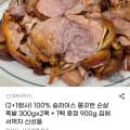 100% 슬라이스 쫄깃한 순살족발 300gx2팩 + 1팩 증정 900g (18,900원/무배)2