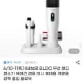비브르 BLDC 무선 핸디 청소기 에어건 겸용 미니 휴대용 차량용 (45,410원/무배)