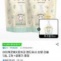 아이깨끗해X포차코 핸드워시 순향 리필 1.8L 2개 +공용기 증정 (17,160원/무료)