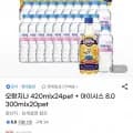 오랑지나 420ml 24펫+아이시스 300ml 20펫(21,900원/무료)