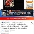 나비엔매직 올파워 3구 인덕션 (357,240원/무료)