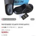 투바이젠 쿠션 슬리퍼 리커버리 슬라이드 (9.900원/무료)